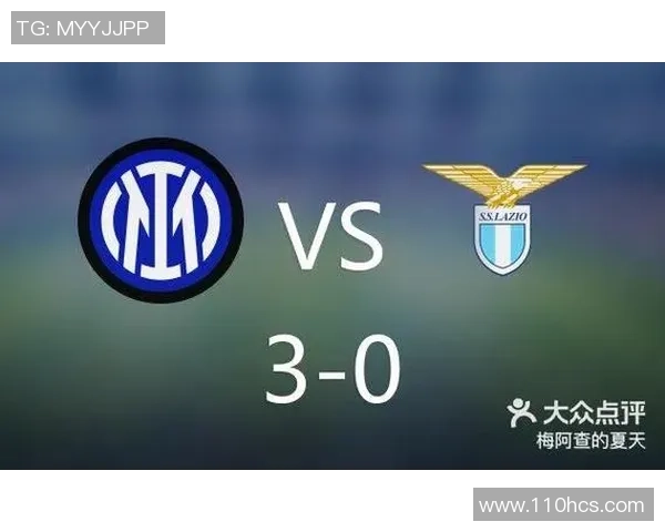 拉齐奥与国际米兰精彩对决比分揭晓赛季战绩分析