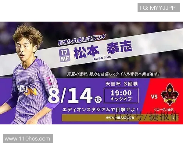 金泽对松本比赛分析及推荐比分预测分享